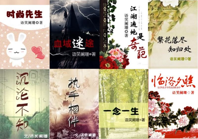 top-tac-gia-dam-my-trung-viet-kham-pha-the-gioi-tinh-yeu-ngot-ngao-qua-ngoi-but-tai-hoa-tusach-vn-3-3